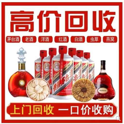 盘山回收茅台酒
